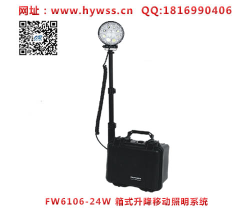 Ocean King FW6106-24W Box Lift Mobile Lighting System