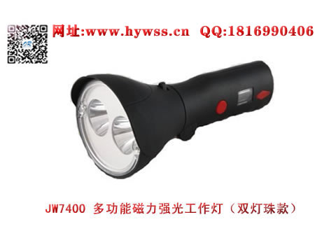 乐清海洋王JW7400/LT多功能磁力强光工作灯(双灯珠款）