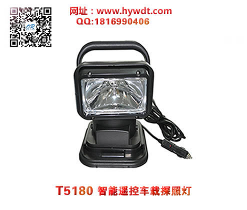 乐清海洋王T5180智能遥控车载探照灯
